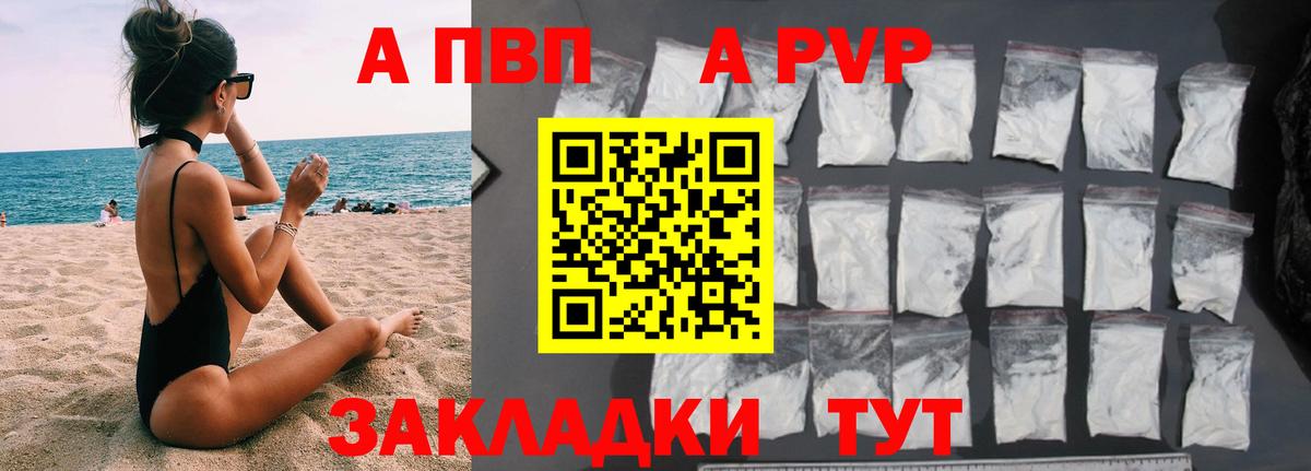 Альфа ПВП мука Сургут