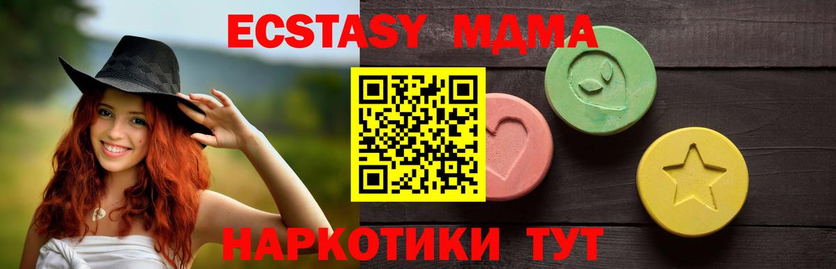 Сургут  ЭКСТАЗИ 280мг  Вход с VPN  дарнет шоп  Ecstasy 280мг 