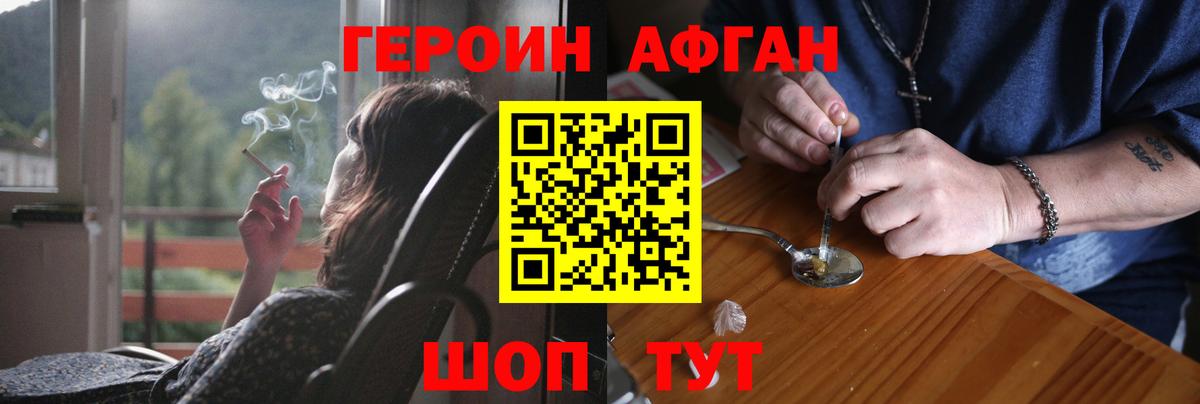 Сургут  Героин  Вход с VPN  ГЕРОИН Heroin 
