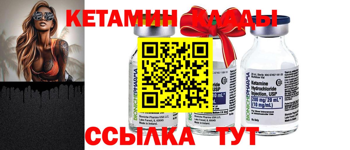 КЕТАМИН ketamine  Вход с VPN  Кетамин VHQ  Сургут 