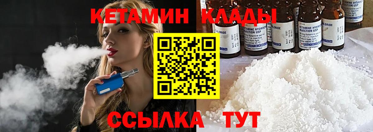 КЕТАМИН VHQ Сургут