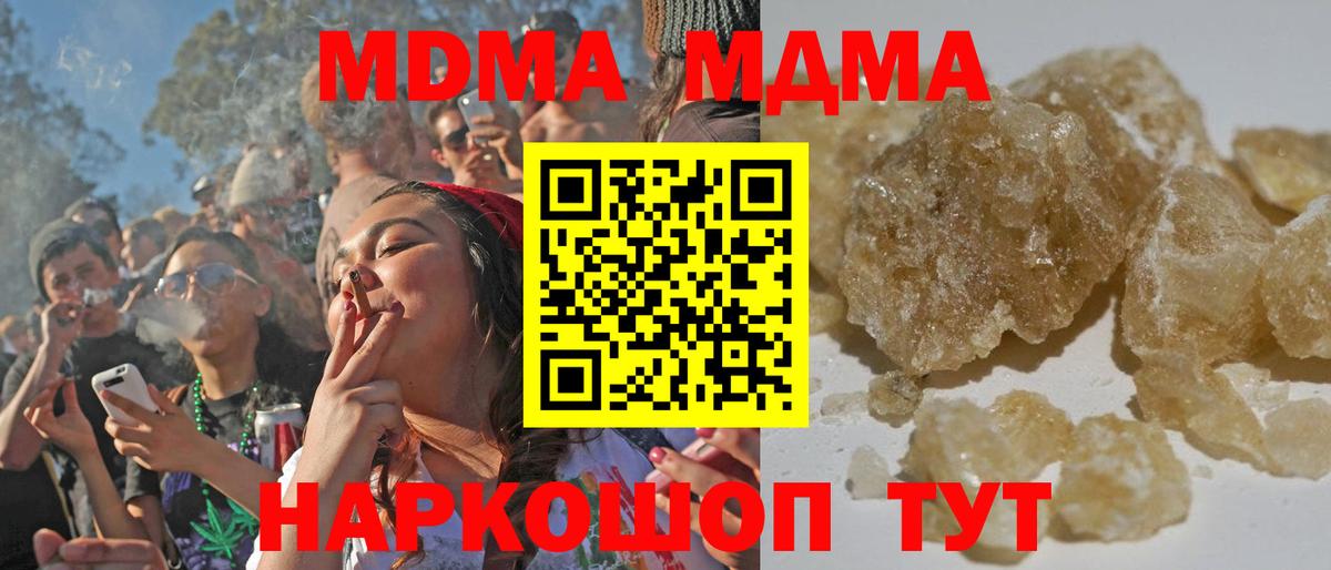 MDMA crystal  Вход с VPN  Сургут  MDMA кристаллы 