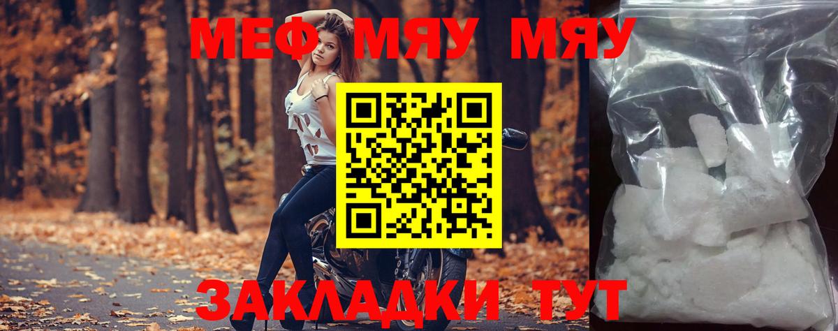 Меф мука Сургут