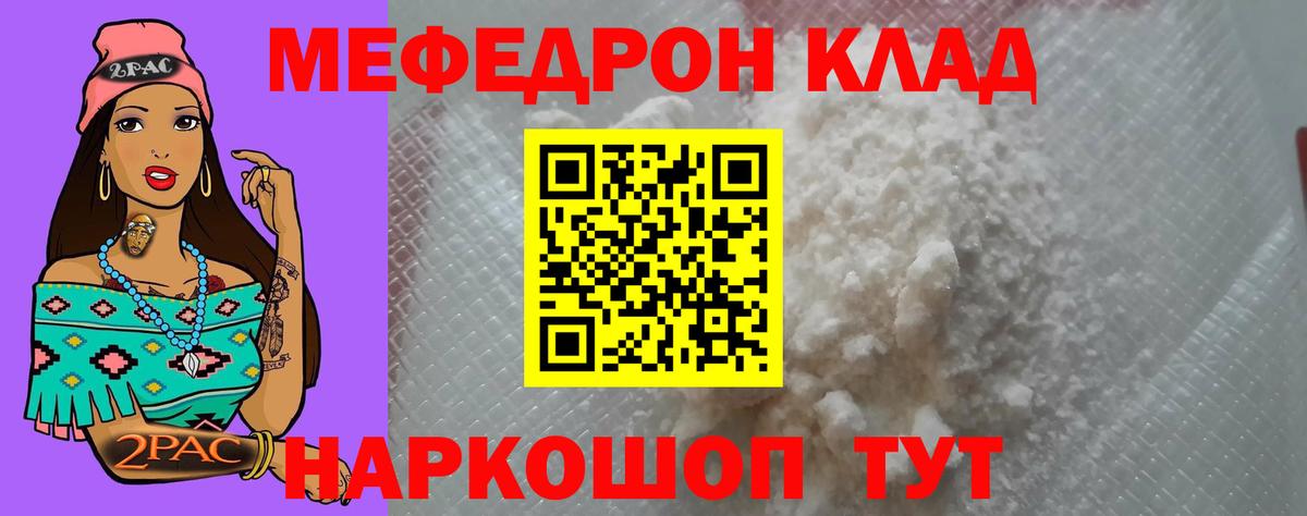 МЕФ мука  Вход с VPN  Сургут  МЕФ  Мефедрон мука  МЕФ 