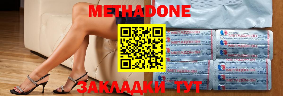 Сургут  Метадон methadone  Вход с VPN  Метадон кристалл 