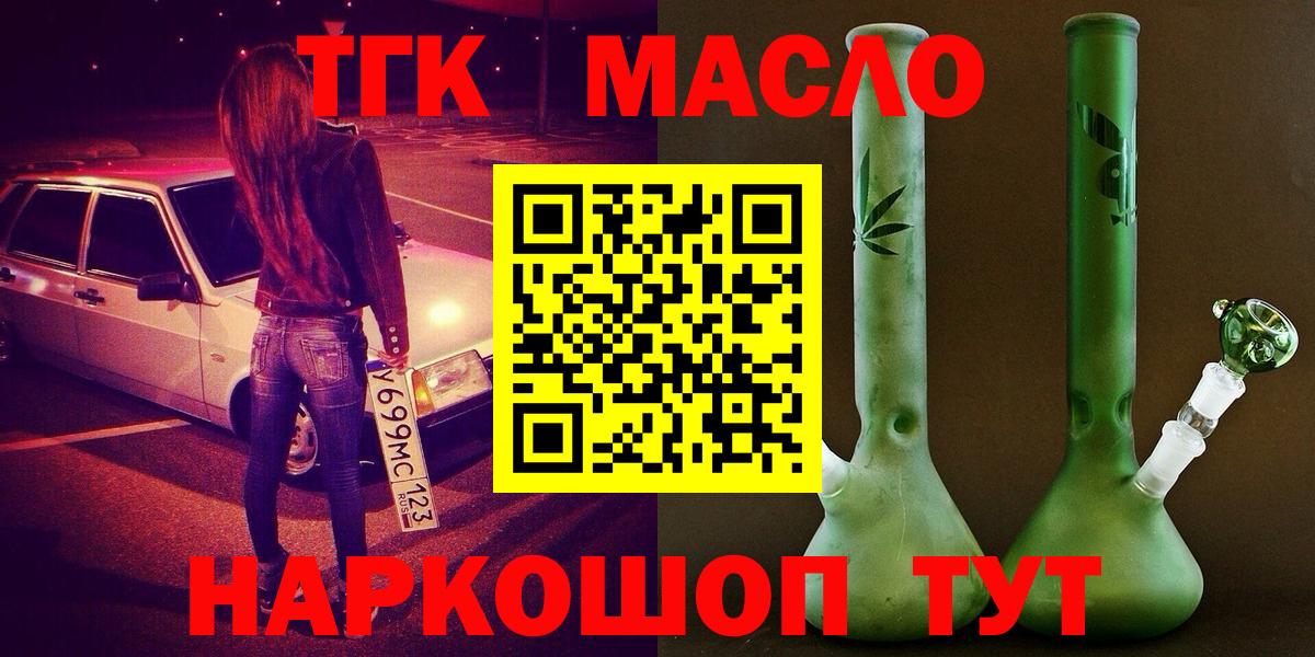 Сургут  Дистиллят ТГК концентрат  Вход с VPN  ТГК вейп с тгк 